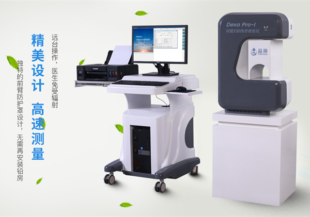 骨質(zhì)疏松不是女人的專利，男人也要查一查骨密度！