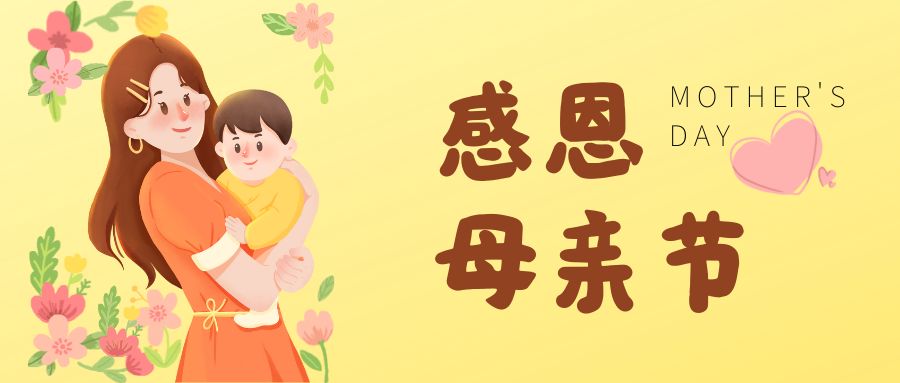 感恩母親節(jié)，關(guān)注女性骨骼健康，定期檢測(cè)骨密度